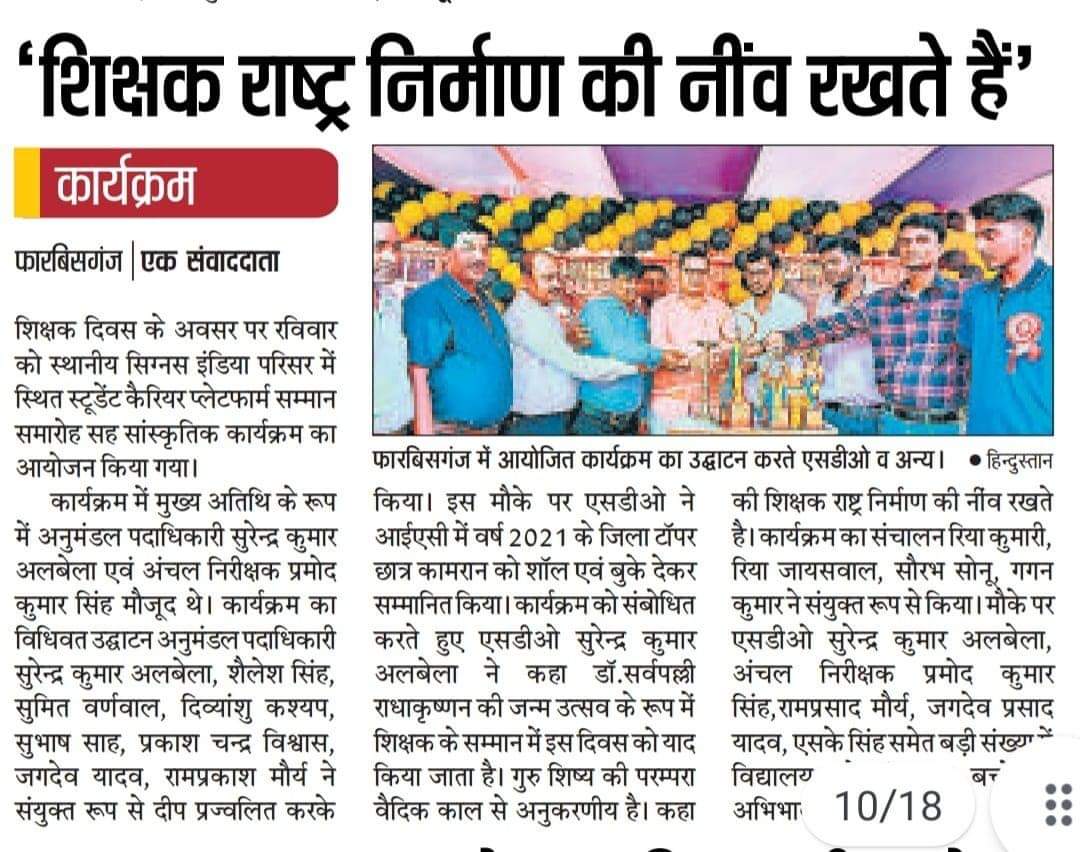 best coaching for cuet in araria